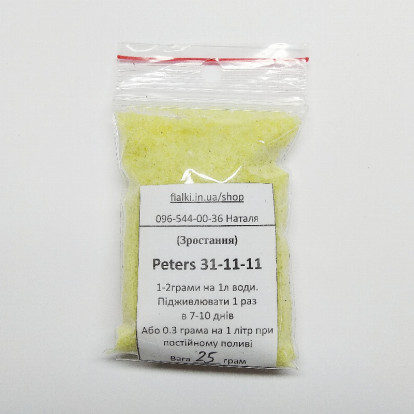 Добриво Peters Professional Hi-Nitro (31-11-11+TE) зростання